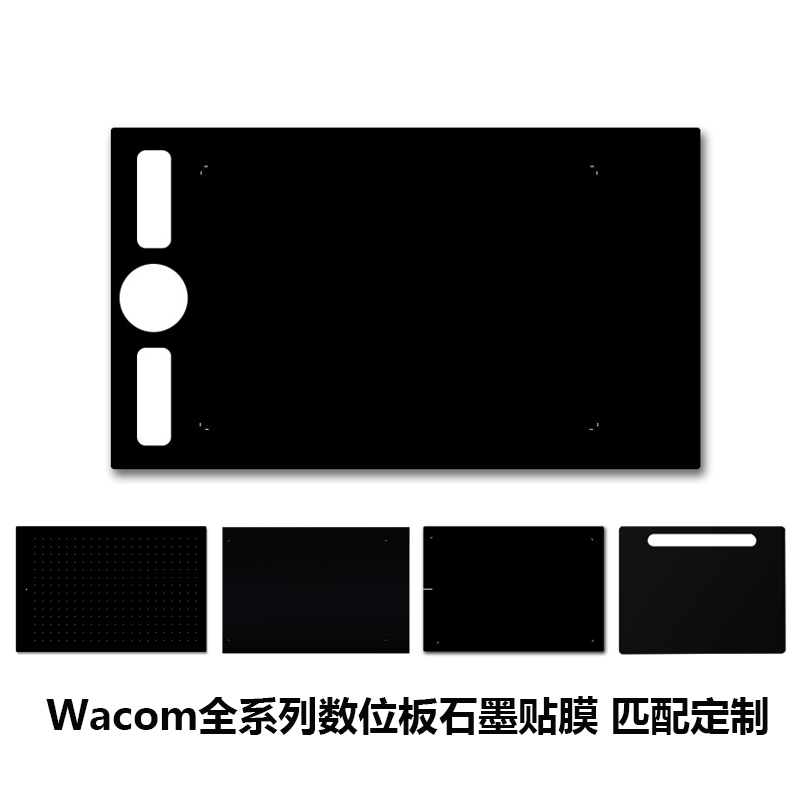 wacom digital board ctl471 671 672 6100 651 660 472 hand-drawn plate protected film