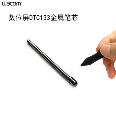 Цифровой планшет для рисования Wacom one DTC133, специальный металлический стержень для ручки для электронного экрана для рисования, гладкий и прочный держатель для ручки