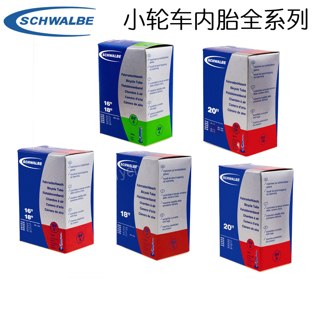 Box SCHWALBE folding car inner tire 406 451 inner tire 12 inch 14 inch 16 inch 18 inch 20 inch