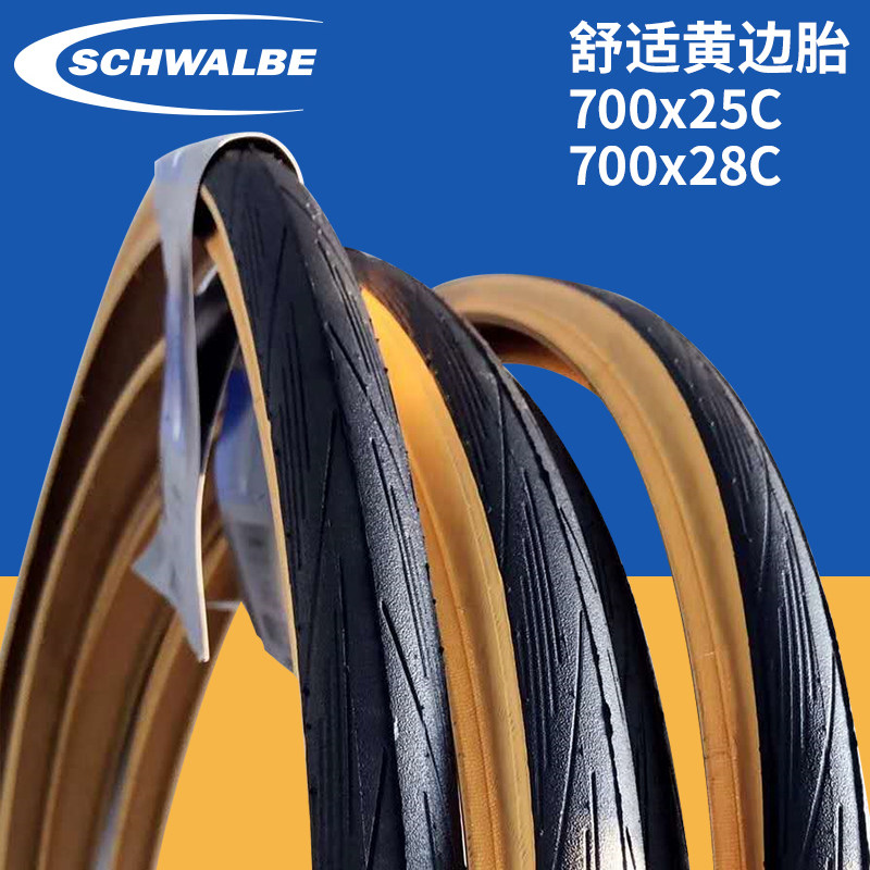 SCHWALBE LUGANO 2 generation 700*25C Yellow Bound Tire Dead Fly Road Bicycle Tire tire
