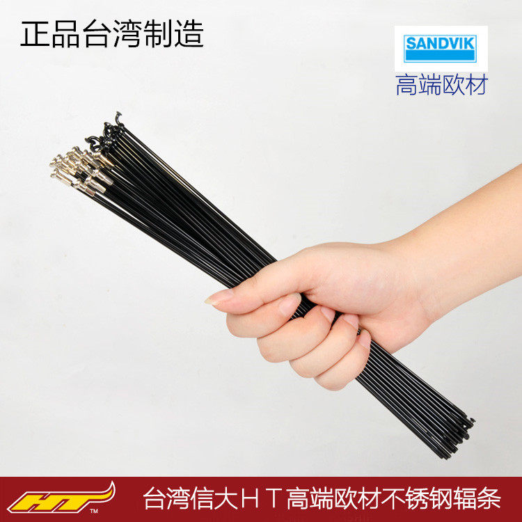 Taiwan HT Xinda Stainless Steel Mountain Bicycle Radiation Rope Road Rod Rod Rod Cap 26 27 5 29