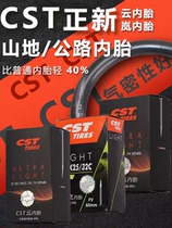 Zhengxin CST ultra-light and ultra-thin road mountain bike dead Feiyun inner tube 26 27 5 29 700C Fazuimeizui