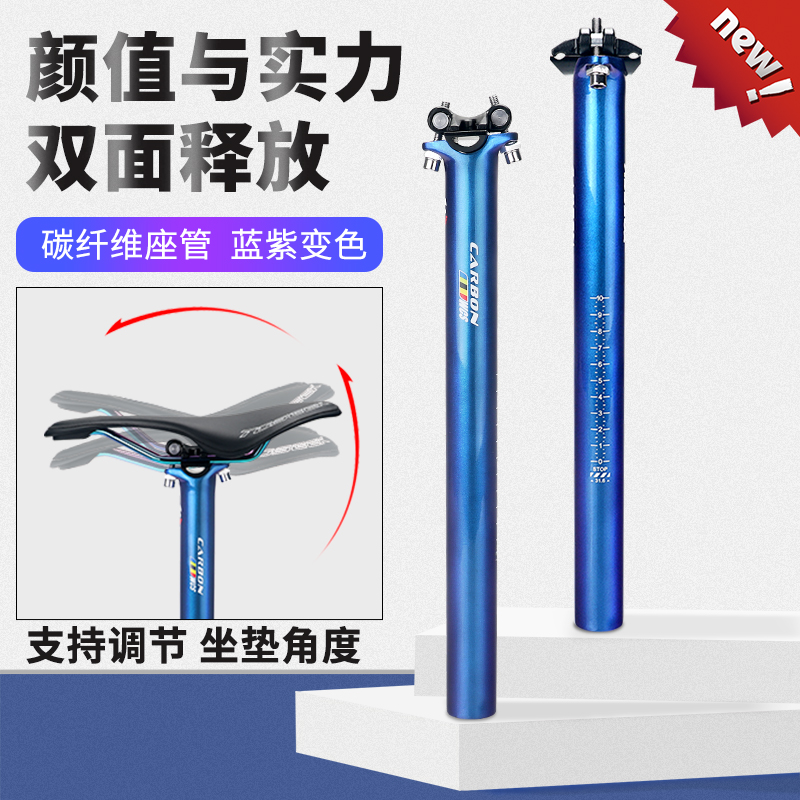New products chameleon TOSEEK Carbon fiber biking road car bike sitting pole joint seat tube mountain bike seat pole-Taobao