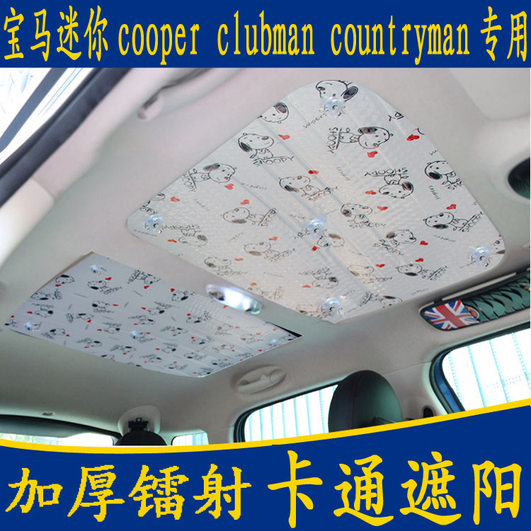 BMW mini cooper club countryman special cartoon sunshade panoramic sunroof sunshade curtain