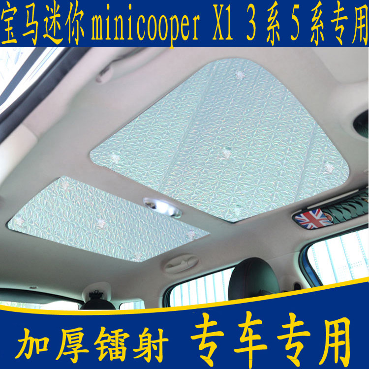 BMW Mini minicooper X1 3 Faculty 5 Department Private car panoramic sunroof sunshade front bezel sunscreen