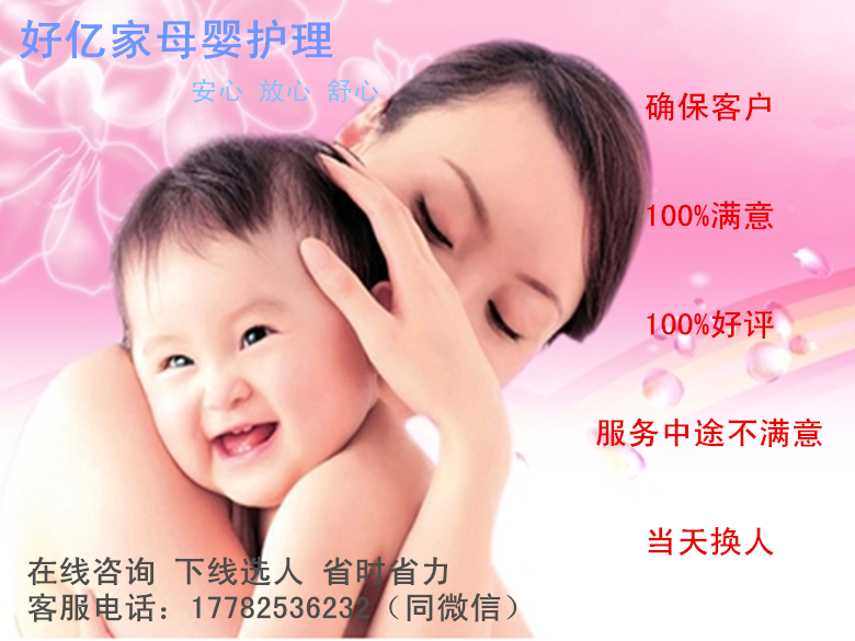 (Xi'an Haoyijia) 5,000 senior nursery sister-in-law door-to-door service home and live at home national service