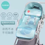 Коляска, детский коврик для новорожденных, шелковая дышащая летняя детская универсальная подушка, впитывает пот и запах