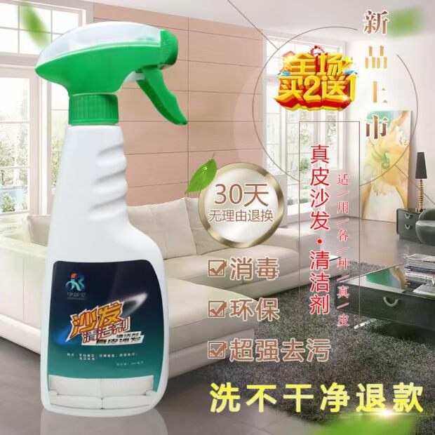 xi đánh giày da Da da sofa sạch hơn bảo trì da chất lỏng khử nhiễm mạnh lau hộ gia đình giường da xe ghế nhân tạo - Nội thất / Chăm sóc da Bình xịt làm sạch đồ da