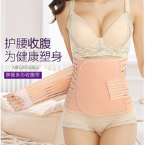 Sandro Moscoloni2021 summer new ultra-thin body shaping waist repair postpartum special recovery belt