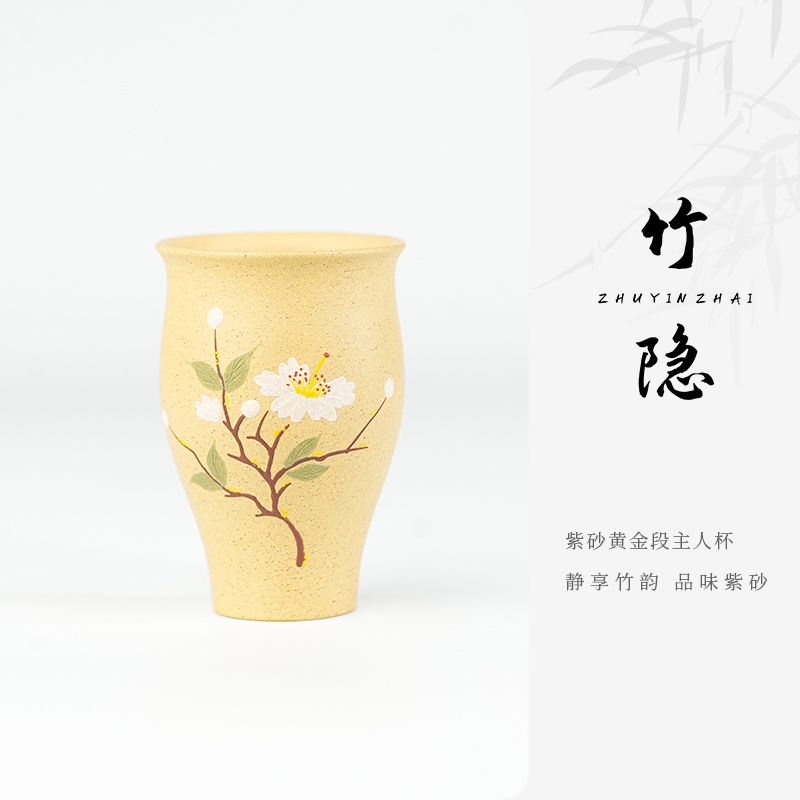 Bamboo Hideaway Yixing Purple Clay Tea Cup, Master Cup, Handmade Clay Painting, Gold-Edged Tasting Cup, Kung Fu Tea Set, Tea Utensils