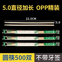 22,5*5,0 Круглые палочки для еды [расширенная модель] 500 Двойной Верхний