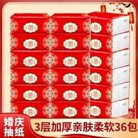 Lan Yuexing 36 пакетов бумаги
