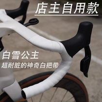 Rafael road handlebar strap Laifa Snow White bicycle hispu pure white stain-resistant handlebar strap
