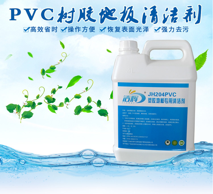 Jiehui PVC sàn nhựa đặc biệt sạch cao su lanh sàn chăm sóc chất lỏng terrazzo sàn làm sạch - Phụ kiện chăm sóc mắt dung dịch vệ sinh giày sneaker