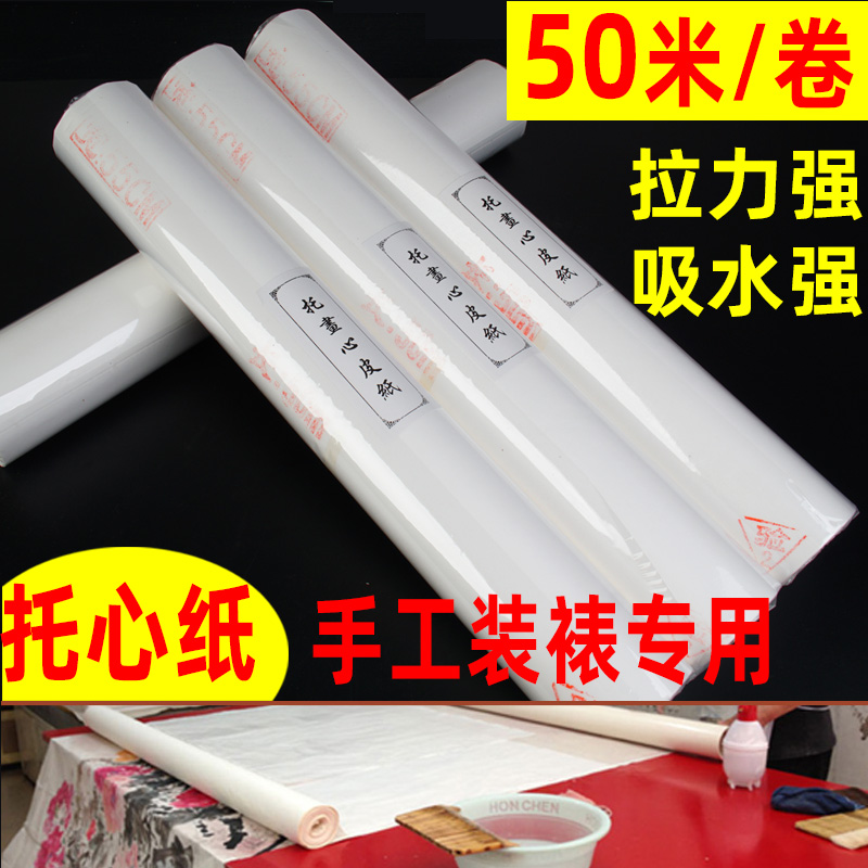 Mounting material Hand-mounting tray Heart paper Life paper tray Aya Pulp Pasting Special mounting tray Paper substrate