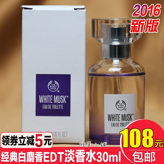 英国正品THE BODY SHOP白麝香经典女士EDT淡香水30ML韩剧鬼怪同款