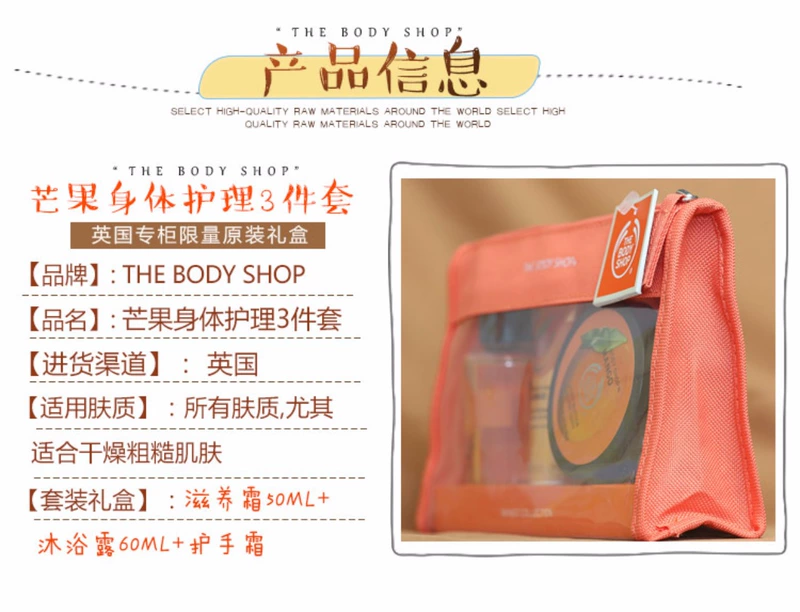 18 năm mới THE BODY SHOP xoài 3 món chăm sóc cơ thể set kem tắm tay kem dưỡng da hộp quà tặng