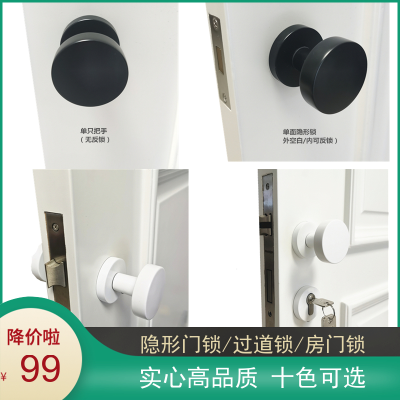 Bathroom room spherical invisible door lock Bedroom home universal wooden door handle handle concealed single-sided lock