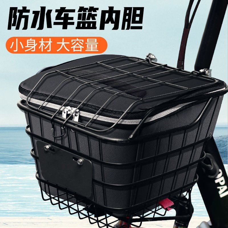 Electric car basket basket basket front storage box waterproof inner bag lining Emma Yadi bird universal