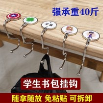 Desk Hanging Bag Hook for primary and middle school girls Hook God Instrumental free of punching bag containing finishing multi-function s type
