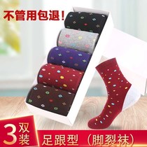 Anti-crack socks mens spring medium thick cotton feet heel dry cracked anti-heel sock ladies heel without cracked foot socks