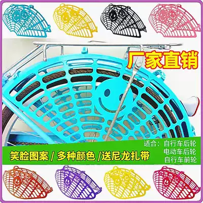Wheel baffle guardrail net seat both sides of the foot plate Electric car electric bicycle rear wheel protective net front and rear wheels