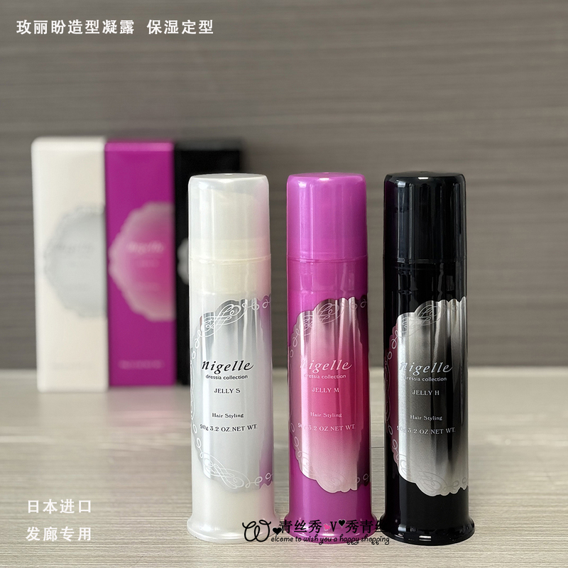 Japanese Meilipan Nigelle Styling Gel for Curly Hair Wet Hair Gel Cream Unisex Hair Wax Hair Cream