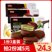 Vietnam imported new gluttonous pie 150g * 3 boxes of chocolate pie sandwich cake matcha flavor casual snacks snack pastry