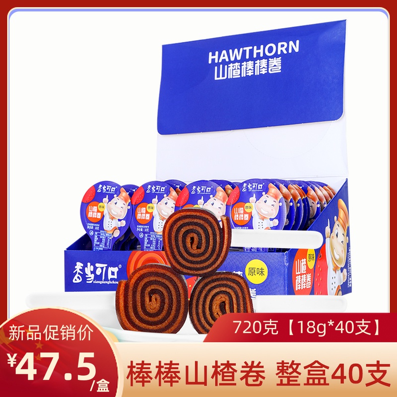 Xiangwang Kuku Roll Roll 18g*40 small packaged fruit lollipop snack baby baby roll