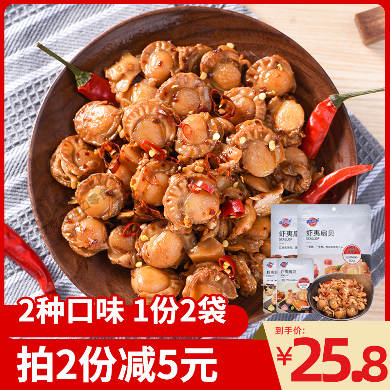 Crayon Shinchan Ezo Scallop 60g Fresh Instant Scallop Meat Seafood Seafood Specialty Net Red Casual Snacks