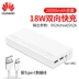 Huawei sạc kho báu dung lượng lớn 20000 mAh di động nhỏ gọn di động hai chiều 18W sạc nhanh chính hãng siêu mỏng p20mate9p10 vinh quang điện thoại di động phổ thông chuyên dụng 10000 chuyên dụng - Ngân hàng điện thoại di động Ngân hàng điện thoại di động