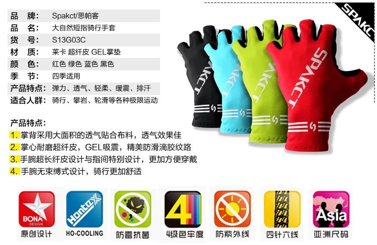 Gants de cyclisme mixte SPAKCT - Ref 2238245 Image 11