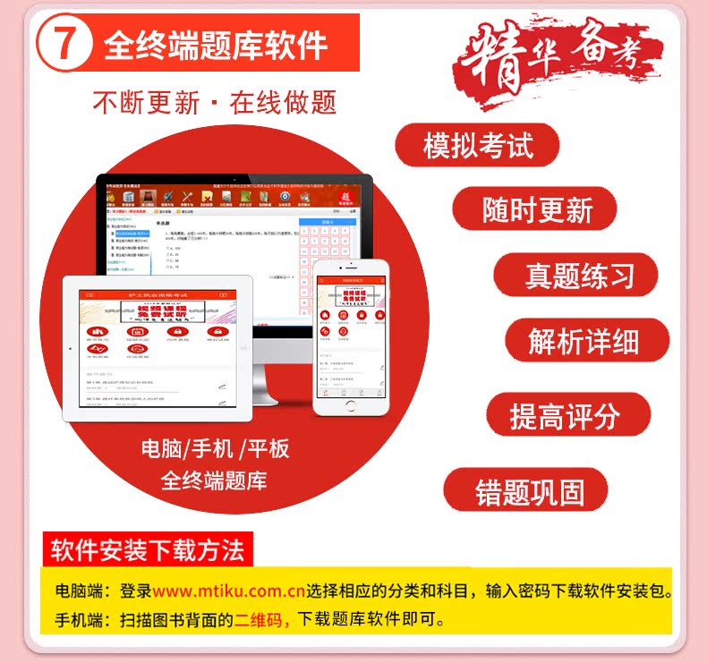 国家教师资格证考试用书2018小学语文数学英