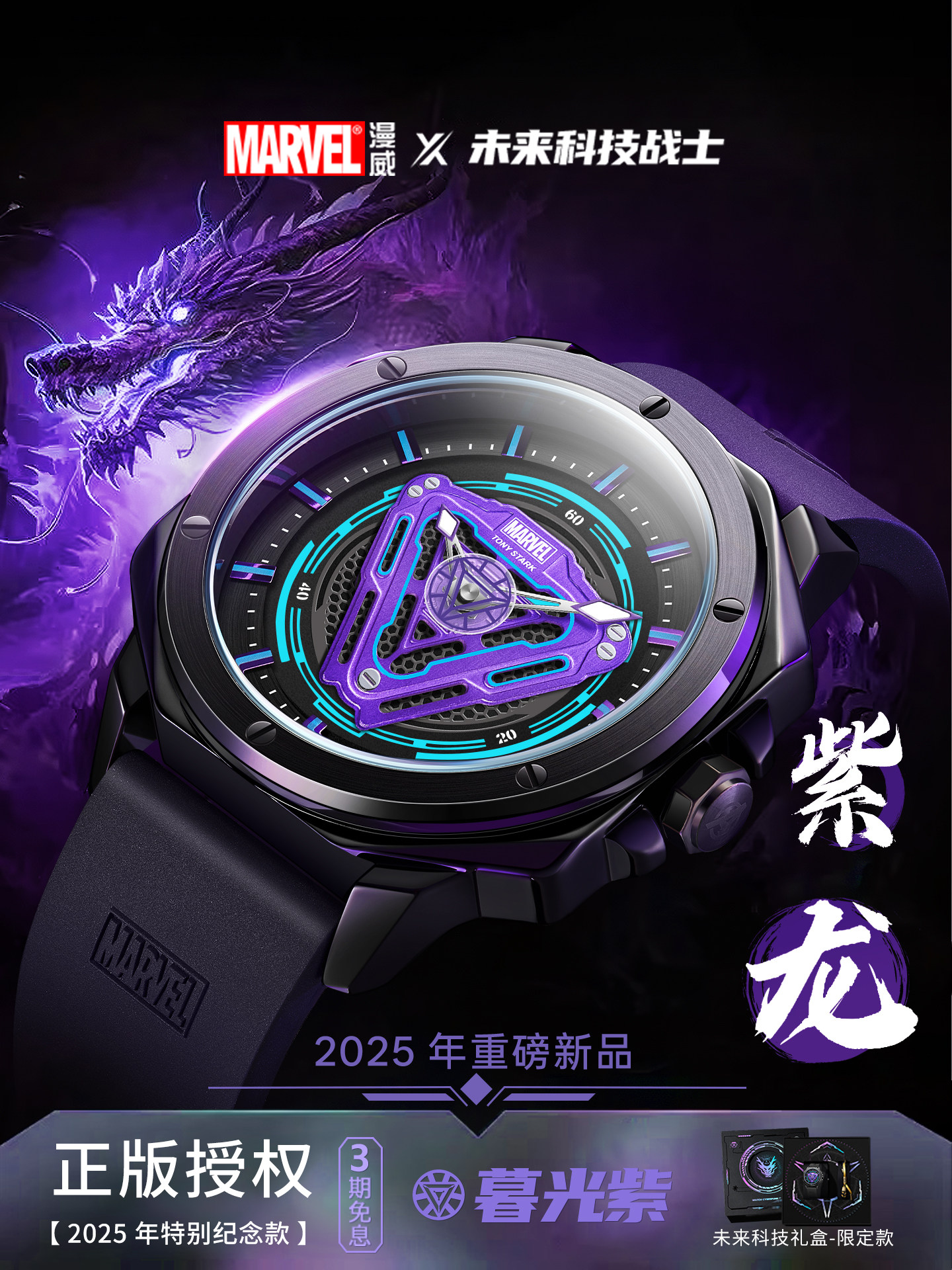 Rotating Dial--Marvel Watch for Men, Mechanical Men's Watch, Suitable for Students, High School Teenagers, Birthday Gift for Boys