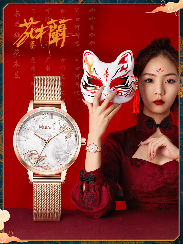 Disney Mulan Co-Branded Watch for Women, Student Model, 2025 New Style, Light Luxury Niche New Year Gift for Girls