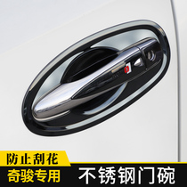 Qijun door bowl handle sticker change decoration handle new Nissan Qashqai inside and outside protection sticker anti-scratch car special supplies