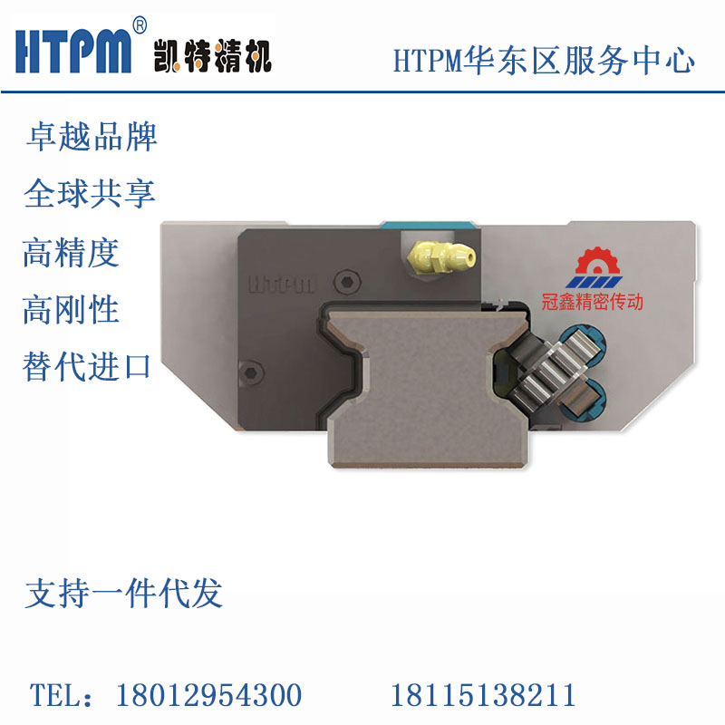 HTPM Kate Roller Linear Slider LGR-25 35 45 55 65-EA HEA Flange Type Threaded Hole