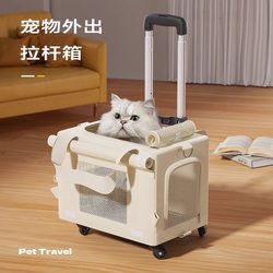 Pet Trolley Box, Cat Carrier, Portable for Outings, Small Dog and Cat Carrier, Luggage Box, Travel Backpack, Crossbody, Large Capacity