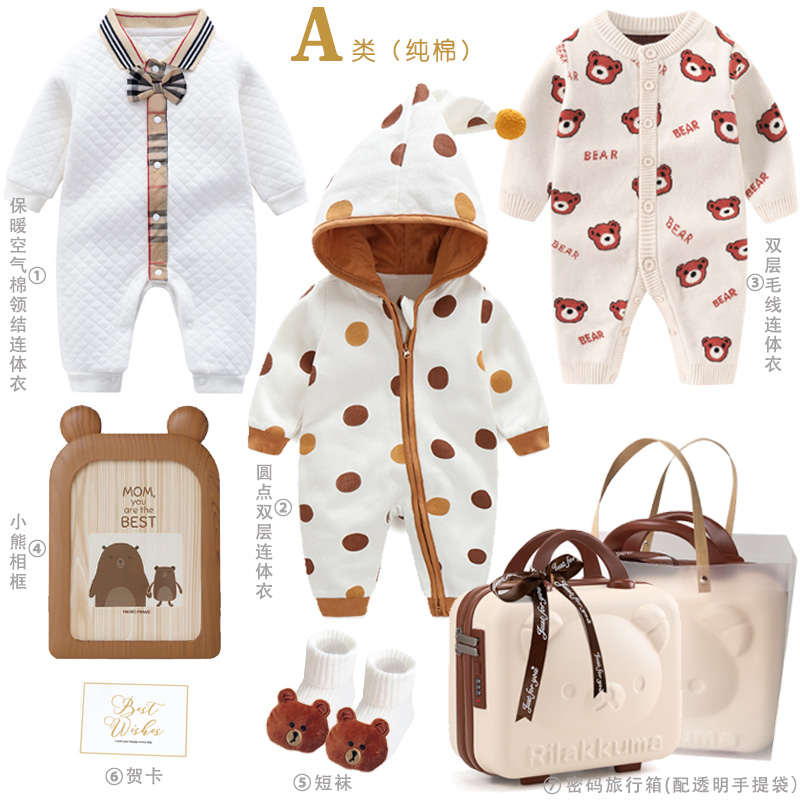 Newborn baby gift box cotton clothes set newborn baby Full Moon gift spring and autumn winter gift