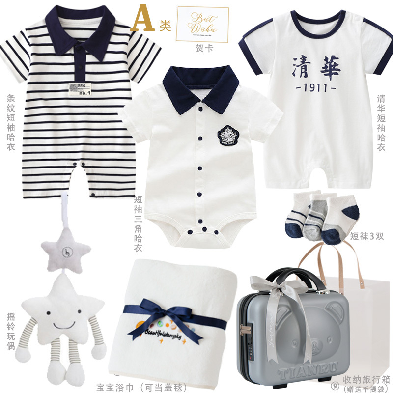 Newborn Products, Baby Gift Box, Baby Boy Clothes, Pure Cotton Gentleman Suit, Full-Month Gift, 100-Day Birthday Gift Newborn Products, Baby Gift Box, Baby Boy Clothes, Pure Cotton Gentleman Suit, Full-Month Gift, 100-Day Birthday Gift