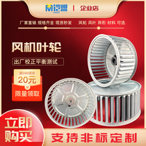 Multi-wing centrifugal fan long shaft fan impeller motor turbine motor accessories galvanized plate 8 inch wind wheel 5 inch