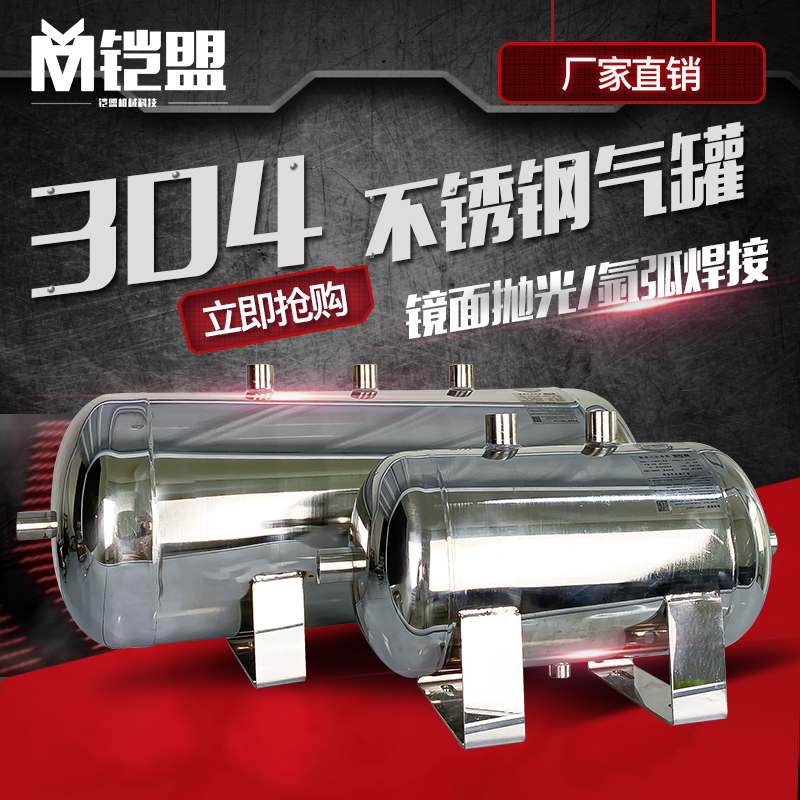 10l5l vertical horizontal stainless steel gas storage tank 304 small simple pressure vessel high pressure gas tank 3MPA customized
