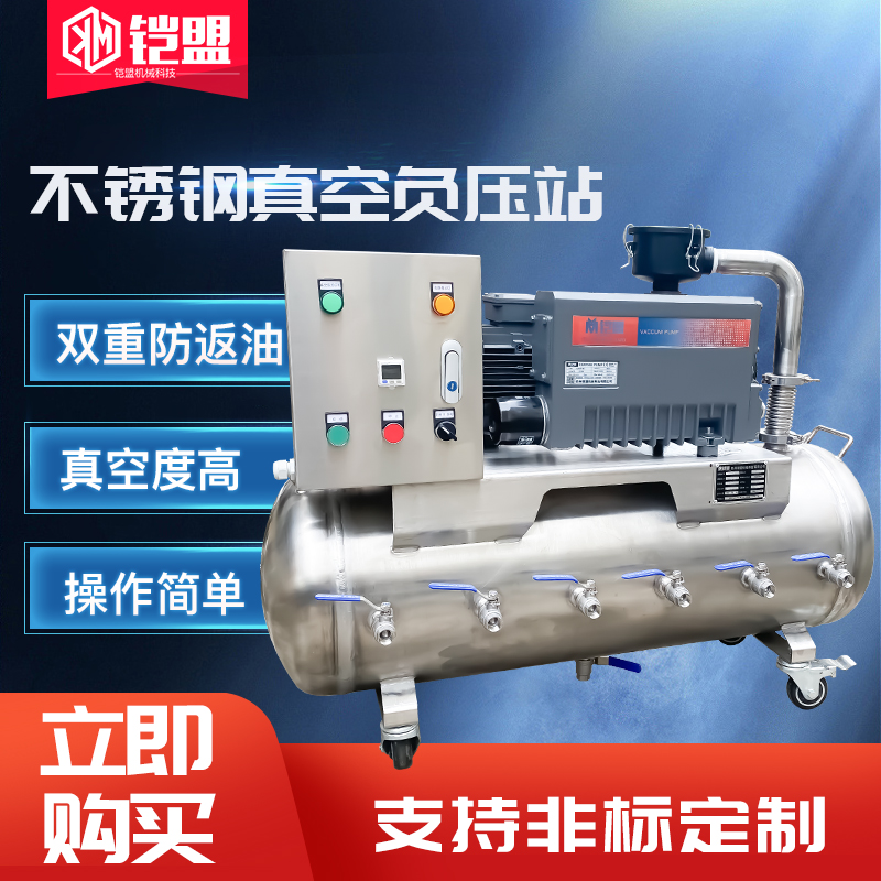 xd040 Rotary vane automatic pressure holding 7 5KW large vacuum pump CNC system Large industrial negative pressure station