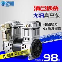Kai Meng micro oil-free high vacuum pump 220V industrial small pumping silent laboratory negative pressure pump Medical