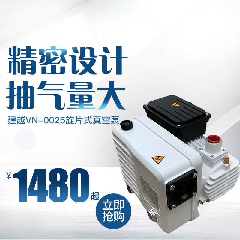 040XD single-stage rotary-sheet vacuum pump industry Large suction large suction negative pressure high vacuum de-foaming fine engraving machine