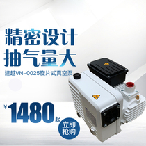 040XD single-stage rotary-sheet vacuum pump industry Large suction large suction negative pressure high vacuum de-foaming fine engraving machine