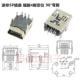 Mini 5p розетка (U001)
