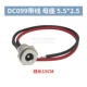 5A DC099 5,5*2,5 гнезда с 15 см 1 1