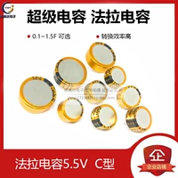 [台湾CDA C型 法拉电容 5.5V0.1/0.22/0.33/0.47/1/1.5F超级电容器]