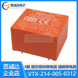 Совершенно новый оригинальный VTX-214-005-0312 6P-реле реле, герметичный твердотельный трансформатор, шестипроводной трансформатор модуля.